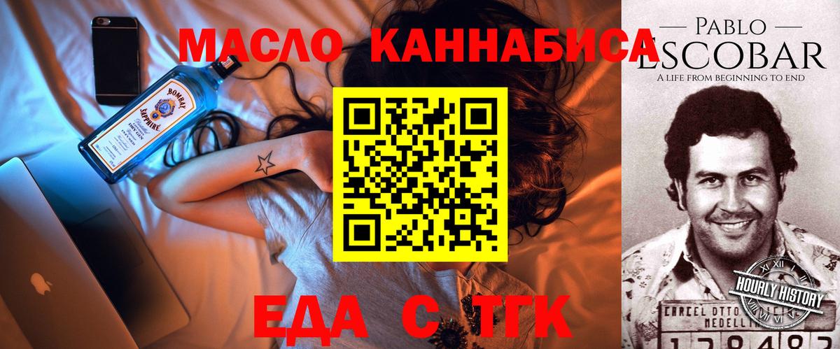 Кунгур  Еда ТГК марихуана  Вход с VPN 