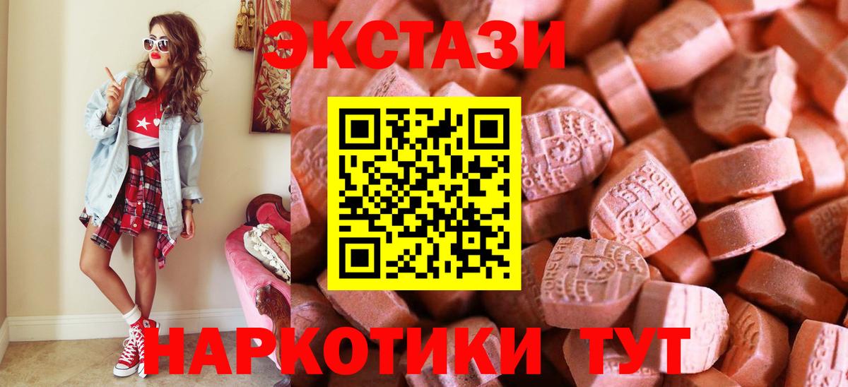 ЭКСТАЗИ диски  Вход с VPN  Кунгур  наркотики    ссылки  ЭКСТАЗИ  Ecstasy louis Vuitton 