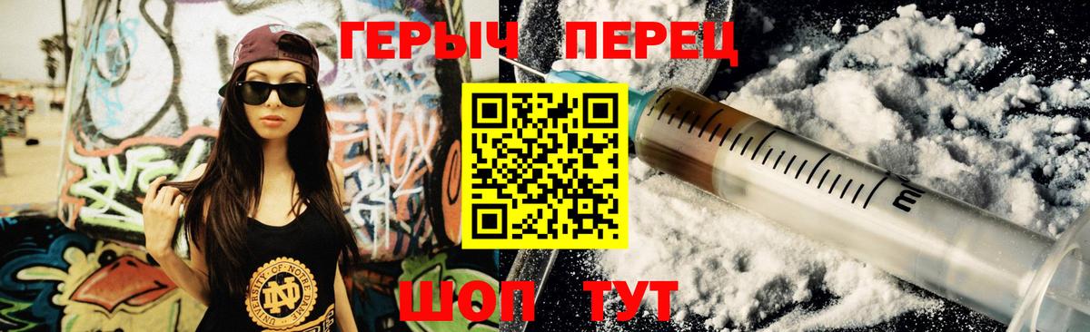 Кунгур  ГЕРОИН хмурый  Вход с VPN 