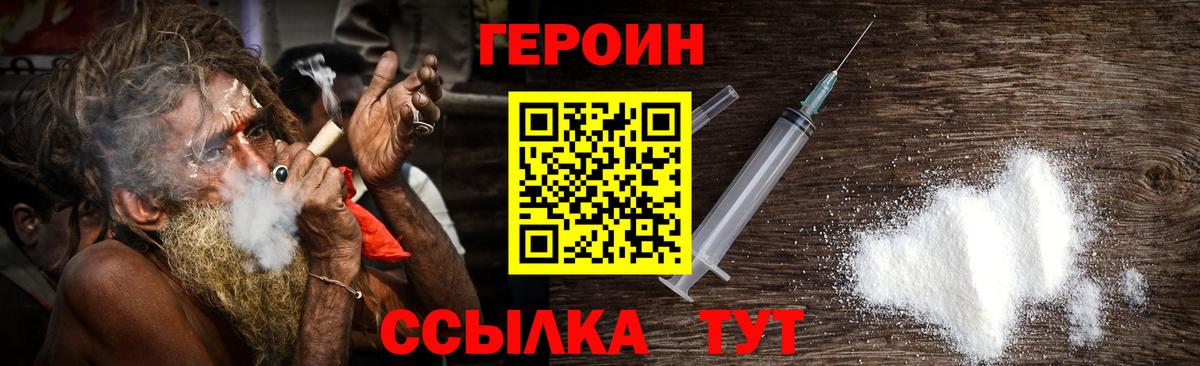 Героин афганец Кунгур