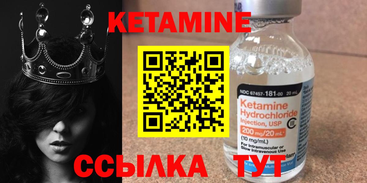 КЕТАМИН VHQ  Вход с VPN  Кунгур 