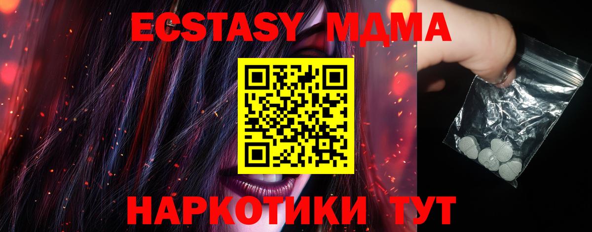 МДМА VHQ  Вход с VPN  МДМА VHQ  Кунгур 
