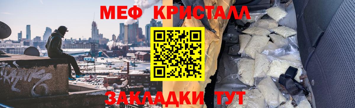 МЕФ  Меф мука  Вход с VPN  Кунгур 