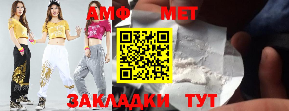 Метамфетамин кристалл Кунгур