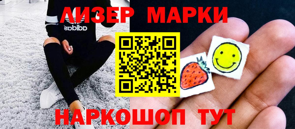Кунгур  Наркотические марки 1500мкг  Марки 25I-NBOMe  Наркотические марки 1500мкг  Вход с VPN 
