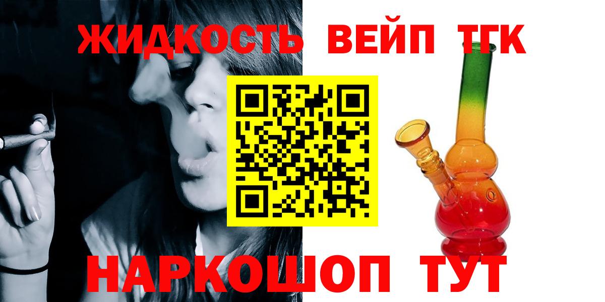 Кунгур  ТГК концентрат  Вход с VPN  Дистиллят ТГК вейп с тгк 